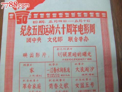 普通高中毕业证专用章